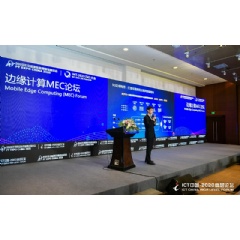 Liu Zhi, VP of Huawei Packet Core Network product line, released 5G MEC industrial vision solution