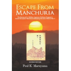 Escape From Manchuria
The Rescue of 1.7 Million Japanese Civilians Trapped in Soviet-Occupied Manchuria following the End of World War II
Written by Paul Maruyama
