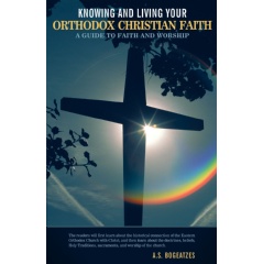 Knowing and Living Your Orthodox Christian Faith: A Guide to Faith and Worship
Written by A. S. Bogeatzes