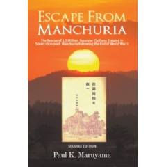 Escape from Manchuria
The Rescue of 1.7 Million Japanese Civilians Trapped in Soviet-Occupied Manchuria following the End of World War II
Written by Paul K. Maruyama