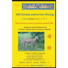 108 Chinese Poems from Shijing: 108 Chinese Ancient Quatrains Before 77bc