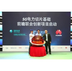 China Telecom, China’s State Grid and Huawei launch global first 5G power slicing innovation project.