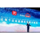 Huawei Cloud Stack 8.3 Officially Unveiled, Building On-Prem Large Models for Every Enterprise
