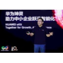 Huawei Releases 4+10+N SME Intelligence Solutions, Powering the Last Mile of the Intelligent World