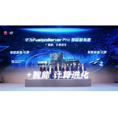 Huawei FusionServer Pro launch ceremony