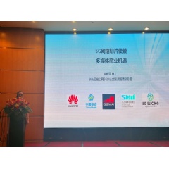 Dr. Huang presenting the white paper on behalf of the joint units
