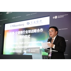 Tu Hong, Chief Investment Officer of Bank of Communications and Chairman of BOCOM Wealth Managemnet Co., Ltd.
