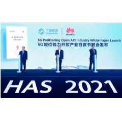 Left: Gan Bin, VP of Huawei Wireless Network Product Line
Middle: Xiong Chengfeng, deputy GM of the Platform Development Dept, China Mobile (Shanghai) Industrial Research Institute
Right: Ma Liang, VP of Huawei Cloud Core Network Product Line
