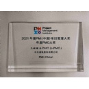 ZTE Wins Two Project Management Awards from PMI China