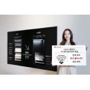LG Display’s OLED TV and Transparent OLED Displays Receive Eco-Friendly Product Certifications in Succession