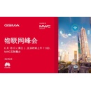 5G-A Powers All-Scenario IoT to Enable Intelligent Connections for All
