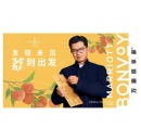 Renaissance Hotels Launches Discover The Lychee Road with Renaissance Brand Campaign in Greater China