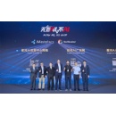 Huawei Unveils Fully Upgraded AI-Centric Xinghe Intelligent Network, Accelerating Intelligent Transformation Across Industries